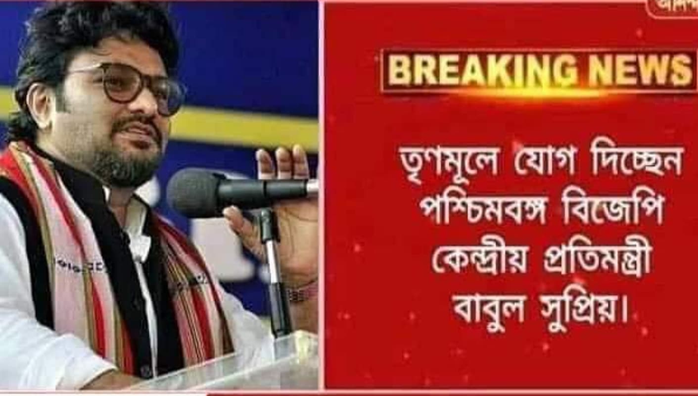 तृणमूल में शामिल होंगे बाबुल सुप्रियो! नेशनल चैनल के लोगो के साथ Viral News पर केंद्रीय मंत्री ने दी ये प्रतिक्रिया