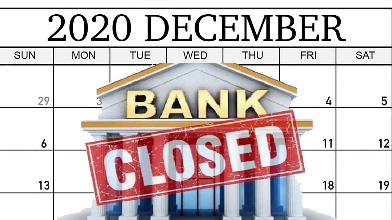 Bank Holidays in December 2020: दिसंबर में विभिन्न राज्यों में 15 दिन बंद रहेंगे बैंक, आपके राज्य में कब-कब छुट्टी, देखें पूरी सूची