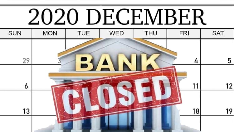 Bank Holidays in December 2020: दिसंबर में विभिन्न राज्यों में 15 दिन बंद रहेंगे बैंक, आपके राज्य में कब-कब छुट्टी, देखें पूरी सूची