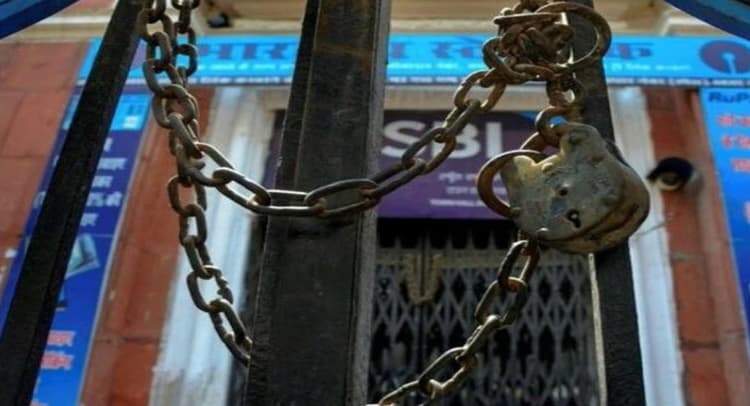 Bank Holidays : आपने बैंकों का जरूरी काम किया क्या? नहीं तो आज से लगातार तीन दिन बंद रहेंगे बैंक