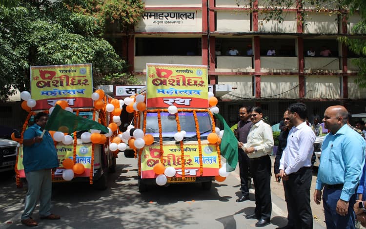 झारखंड : राजकीय बंशीधर महोत्सव की तैयारी में जुटा गढ़वा प्रशासन, प्रचार-प्रसार के लिए जागरूकता रथ रवाना