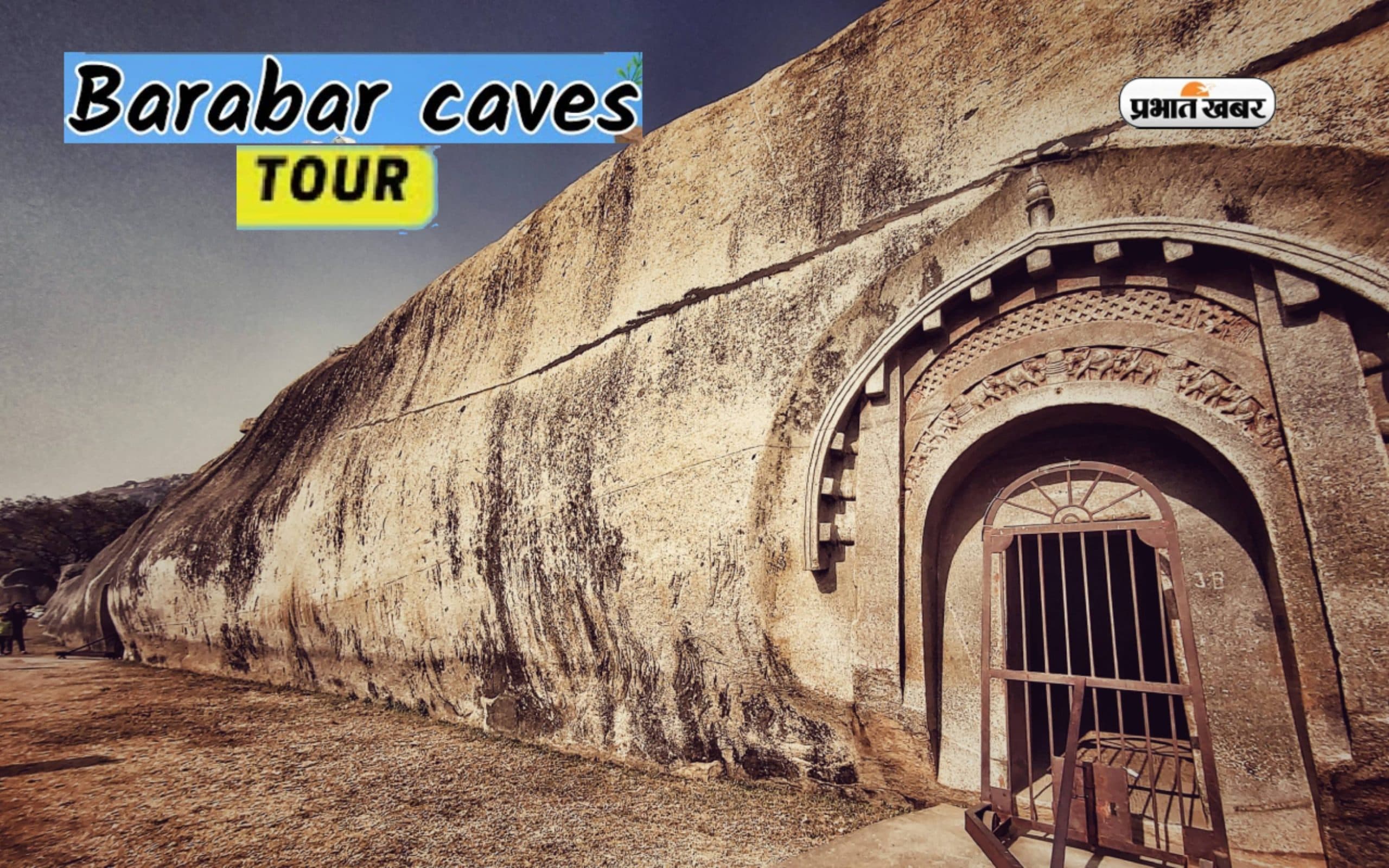 Barabar Caves Tour: आज करें बराबर की पहाड़ी गुफाओं की सैर, यह है इनके पीछे का रहस्य