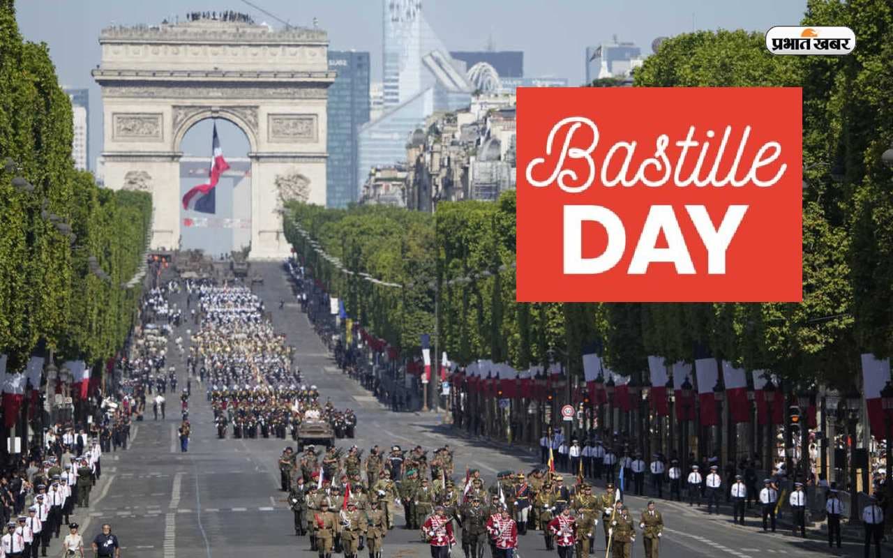 Bastille Day 2023 Parade: आज मनाया जा रहा है बैस्टिल डे, जानें भारत के लिए क्यों है इतना खास