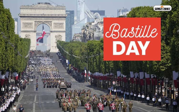 Bastille Day 2023 Parade: आज मनाया जा रहा है बैस्टिल डे, जानें भारत के लिए क्यों है इतना खास