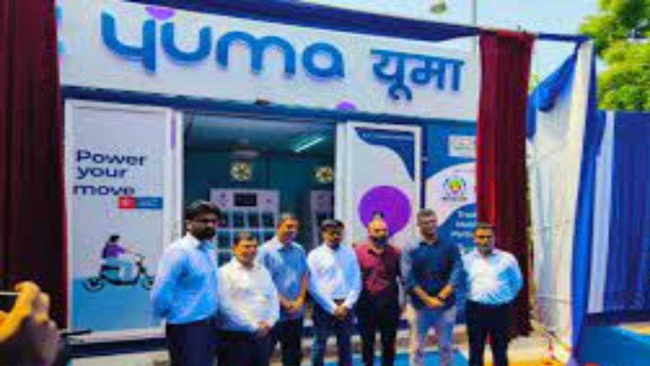 युमा एनर्जी ने MCD-BSES के सहयोग से दिल्ली में लगाया बैटरी स्वैपिंग स्टेशन युमा एनर्जी ने MCD-BSES के सहयोग से दिल्ली में लगाया बैटरी स्वैपिंग स्टेशन
