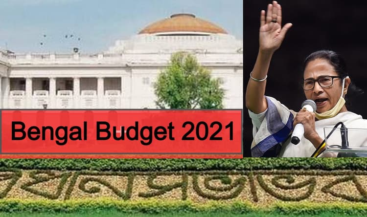 Bengal Budget 2021: बंगाल में चुनाव से पहले वित्त मंत्री नहीं, खुद मुख्यमंत्री ममता बनर्जी पेश करेंगी बजट, वजह जानते हैं?
