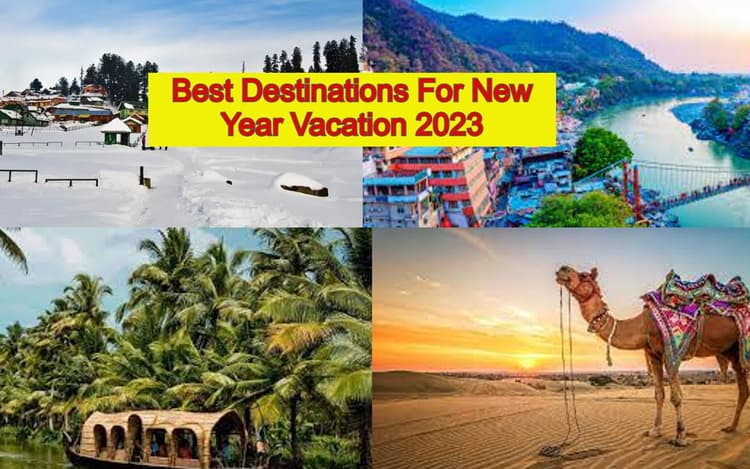 कश्मीर से लेकर केरल तक नये साल की छुट्टियों में घूमने के लिए ये हैं बेस्ट डेस्टिनेशन