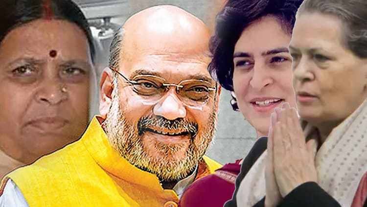 Bihar Election 2020: अमित शाह, प्रियंका, सोनिया, राबड़ी समेत नहीं दिखे पूरे विधानसभा चुनाव में ये प्रमुख दलों के स्टार प्रचारक