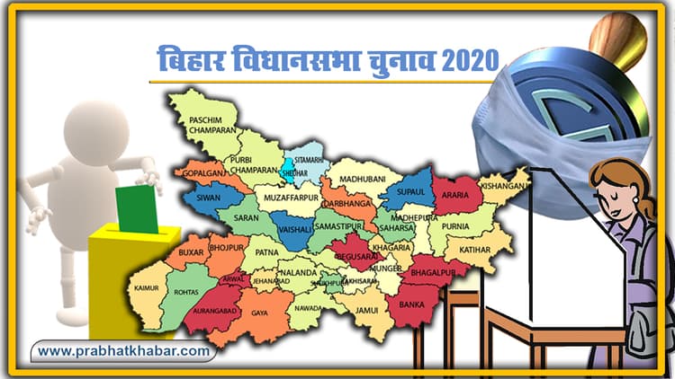 Bihar Vidhan Sabha Chunav : विधानसभा की ओर बढ़ा छात्र नेताओं का रुझान, जानें कौन छात्र नेता आजमा रहे चुनाव में किस्मत