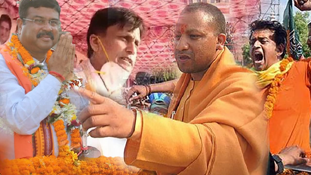 Bihar Election 2020: योगी आदित्यनाथ, धर्मेंद्र प्रधान, नित्यानंद राय, रवि किशन समेत इन स्टार प्रचारकों की कई जनसभाएं आज, देखें पूरी डिटेल Bihar Election 2020: योगी आदित्यनाथ, धर्मेंद्र प्रधान, नित्यानंद राय, रवि किशन समेत इन स्टार प्रचारकों की कई जनसभाएं आज, देखें पूरी डिटेल