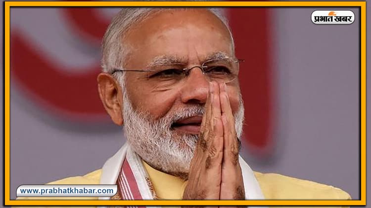 Bihar Election 2020: दोपहर 02.40 में पहुंचेंगे प्रधानमंत्री 03.30 में होंगे रवाना, सभा में भूल कर भी नहीं लाएं ये सामान, सुरक्षा की कड़ी व्यवस्था