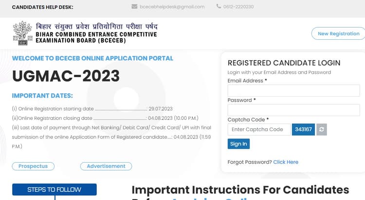 बिहार NEET UG 2023 काउंसलिंग रजिस्ट्रेशन प्रक्रिया शुरू, जानें कब जारी होगा रिजल्ट ?