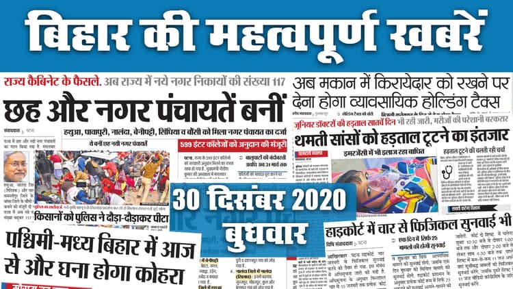 Bihar News: राज्य में सियासी संकट पर बोले सीएम नीतीश कुमार, देश में पहले वैक्सीन को मंजूरी, Vaccination जल्द