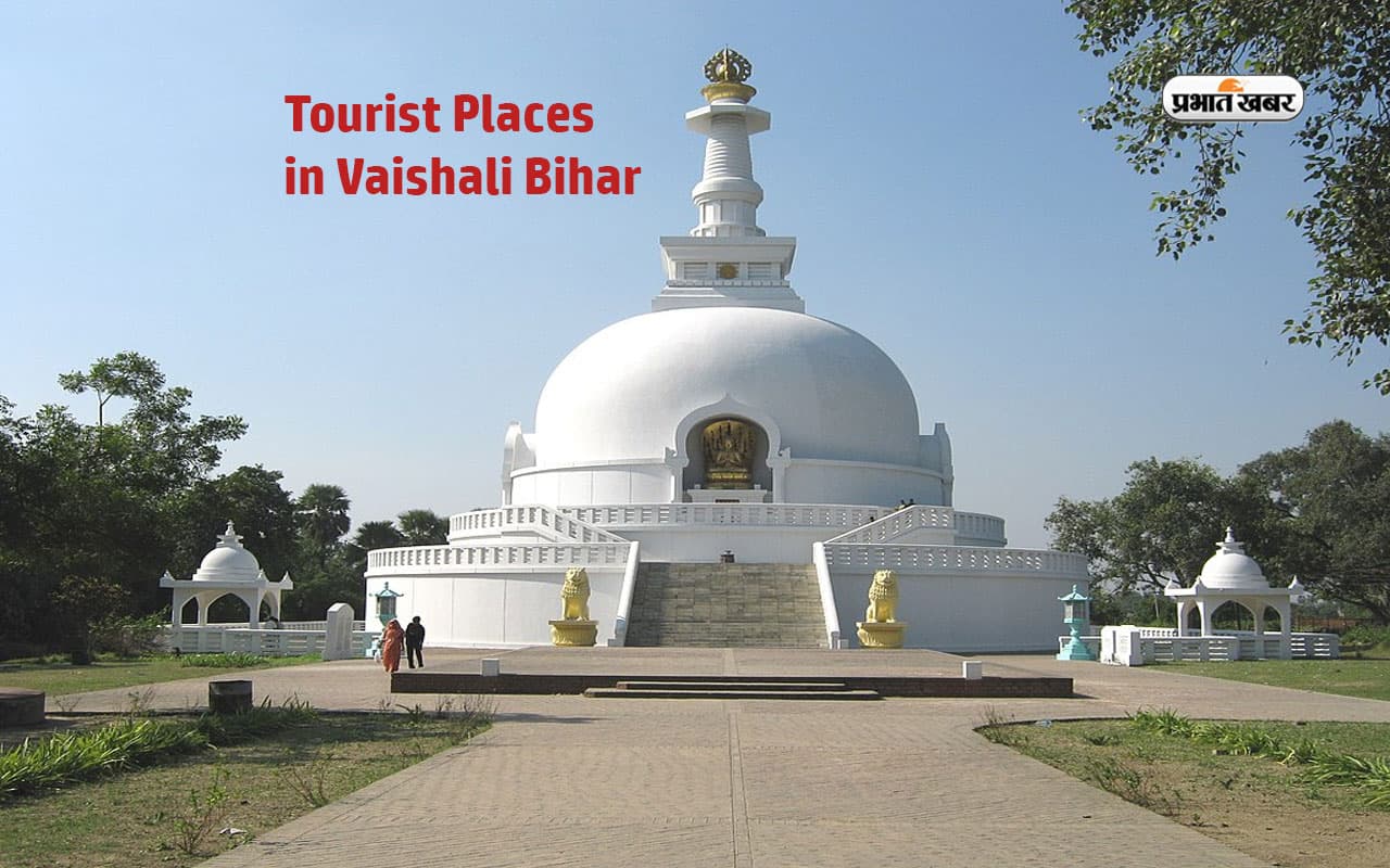 Bihar Tourist Destinations: भगवान महावीर का जन्म स्थल वैशाली का बनाएं ट्रैवल प्लान, इस सीजन में करें विजिट Bihar Tourist Destinations: भगवान महावीर का जन्म स्थल वैशाली का बनाएं ट्रैवल प्लान, इस सीजन में करें विजिट