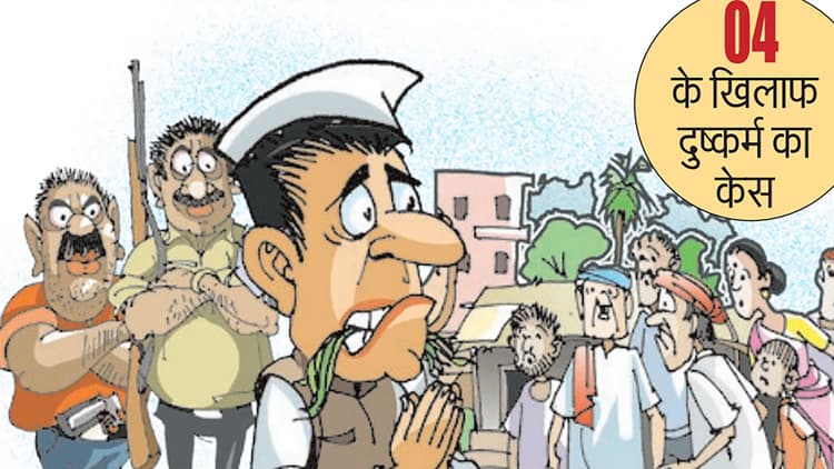 Bihar Election 2020: दूसरे चरण के 34 फीसदी प्रत्याशी दागी, 4 पर दुष्कर्म का केस, ज्यादा Criminal Charges RJD उम्मीदवारों पर