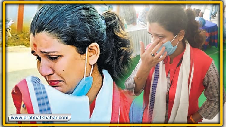 Bihar Election 2020 : नामांकन पत्र के रद्द होने की खबर सुनते ही फूट-फूट कर रोने लगीं इस पार्टी की महिला प्रत्याशी