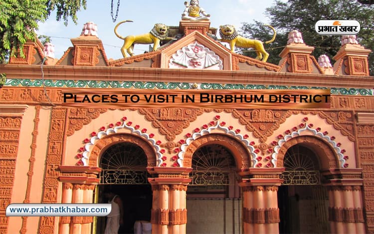 Birbhum Tourist Spot: शक्ति पीठ से लेकर बकरेश्वर, बीरभूम में जरूर एक्सप्लोर करें इन जगहों पर