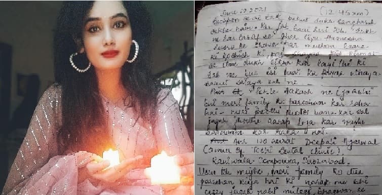 रितिका की मां ने आगरा पुलिस की गिनाई कमियां, ब्लॉगर ने दूसरे खत में लिखा था- नर्क में भी नहीं मिलेगी जगह रितिका की मां ने आगरा पुलिस की गिनाई कमियां, ब्लॉगर ने दूसरे खत में लिखा था- नर्क में भी नहीं मिलेगी जगह