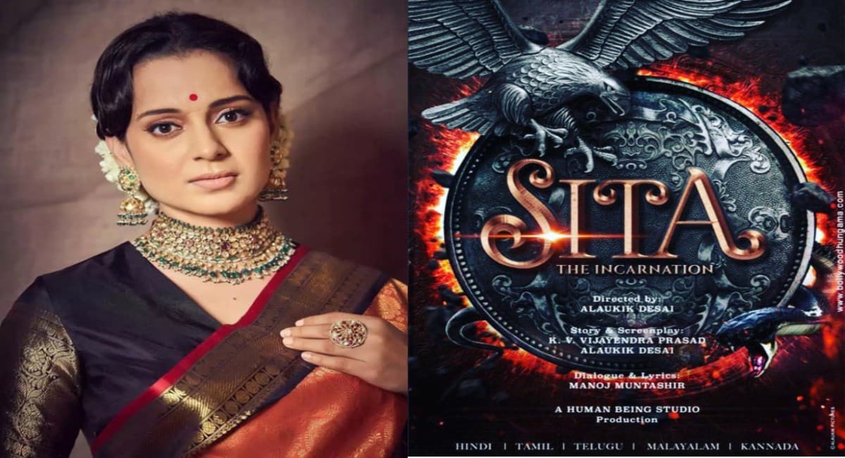 'Sita-The Incarnation' में Sita के रोल में दिखेंगी Kangana Ranaut, Kareena ने इस रोल के लिए मांगी थी मोटी फीस