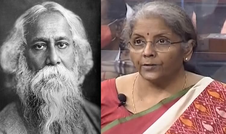 Budget 2021: निर्मला सीतारमण ने अपने बजट भाषण में रवींद्रनाथ टैगोर को कोट किया
