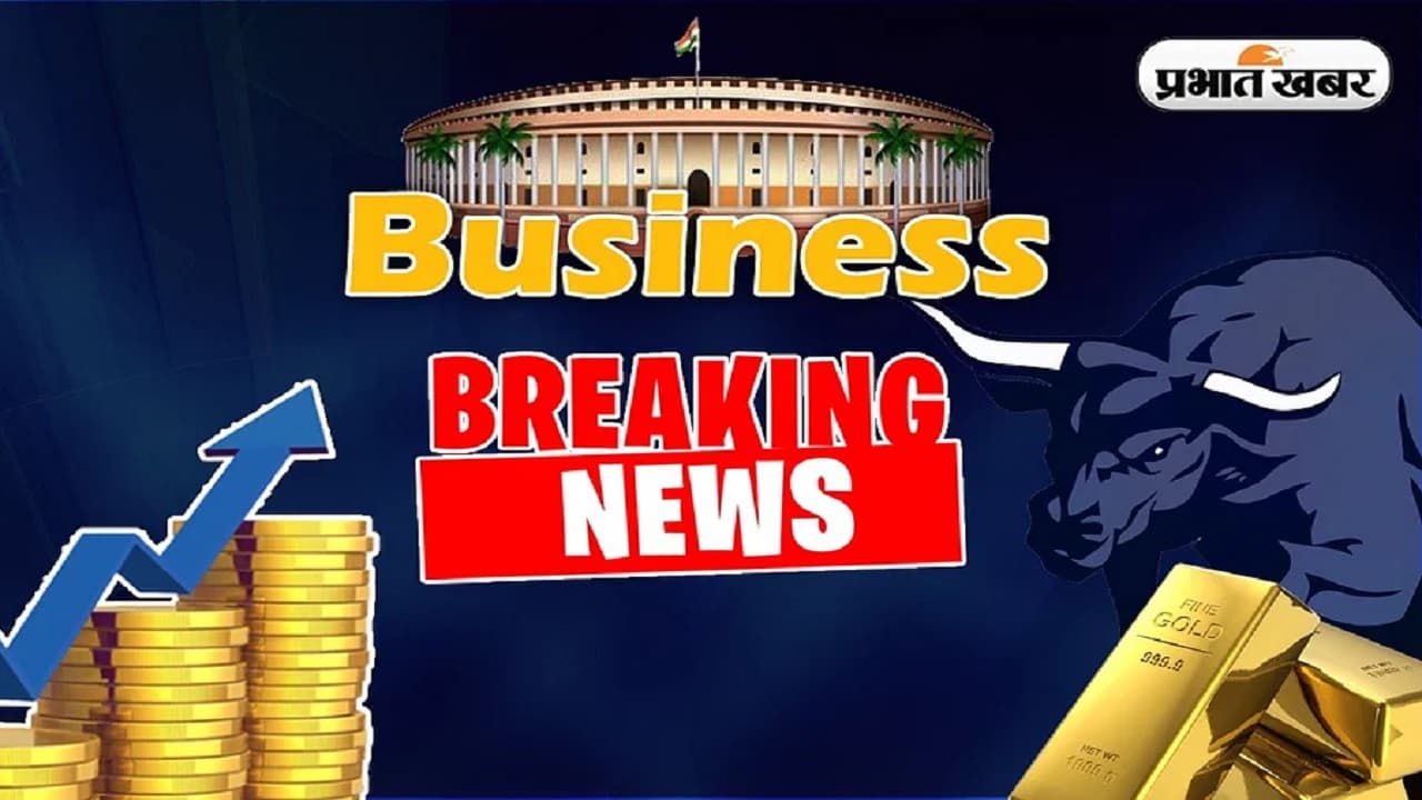 Business News in Hindi Live: अच्छी शुरूआत के बाद भी सेंसेक्स 440.38 अंक गिरकर 66,266.82 पर बंद