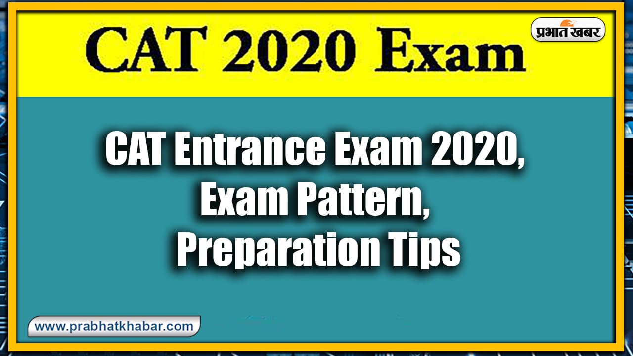 CAT Entrance Exam 2020 : जानें कैट परीक्षा की तैयारी करने के आसान टिप्स, एग्जाम पैटर्न व सबकुछ डिटेल में CAT Entrance Exam 2020 : जानें कैट परीक्षा की तैयारी करने के आसान टिप्स, एग्जाम पैटर्न व सबकुछ डिटेल में