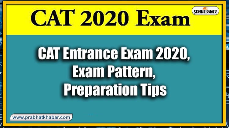 CAT Entrance Exam 2020 : जानें कैट परीक्षा की तैयारी करने के आसान टिप्स, एग्जाम पैटर्न व सबकुछ डिटेल में