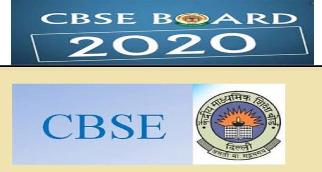 CBSE : जिले के भीतर परीक्षा केंद्र में बदलाव नहीं होगा
