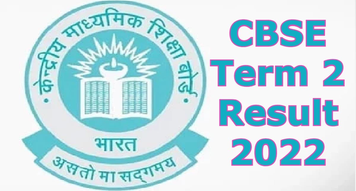 CBSE Term 2 Result 2022: जल्द आयेगा सीबीएसई बोर्ड 10वीं और 12वीं का रिजल्ट, जानें कहां, कैसे चेक करें CBSE Term 2 Result 2022: जल्द आयेगा सीबीएसई बोर्ड 10वीं और 12वीं का रिजल्ट, जानें कहां, कैसे चेक करें