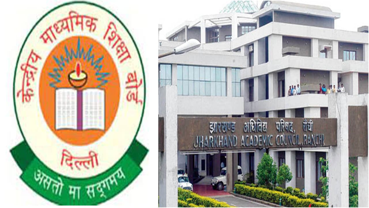 CBSE 12वीं बोर्ड की परीक्षा रद्द होने से झारखंड के 45 हजार से अधिक स्टूडेंटस की उत्सुकता हुई खत्म, अब जैक 12वीं बोर्ड परीक्षा के निर्णय पर टिकी सबकी निगाहें