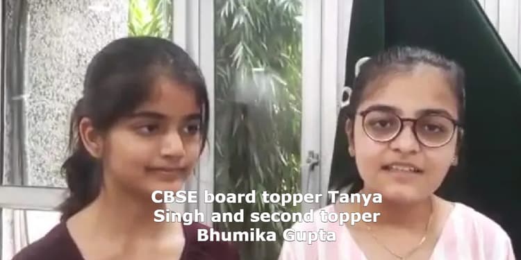 CBSE 12th Topper Tanya Singh: IAS बना चाहती हैं 12वीं टॉपर तान्या सिंह, ऐसे मिले 500 में से 500 मार्क्स