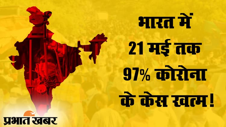 कोरोनावायरस : सिंगापुर की यूनिवर्सिटी के रिसर्च से भारत को मिली राहत की खबर