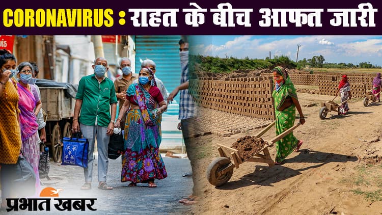 कोरोनावायरस : लॉकडाउन में शर्त्तों के साथ छूट के बीच कई राज्यों में बढ़ रहे संक्रमित