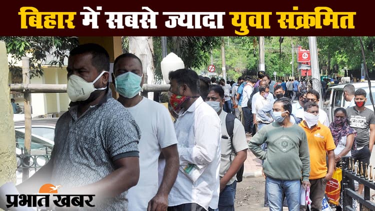 कोरोना वायरस : बिहार में लगातार बढ़ रहे मामले, सबसे ज्यादा युवा कोरोना संक्रमित
