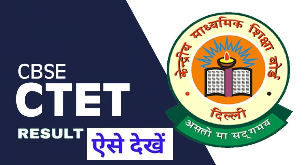 CBSE CTET Result 2023 Out: घोषित हुए सीटीईटी के नतीजे, इस डायरेक्ट लिंक ctet.nic.in पर चेक करें स्कोर