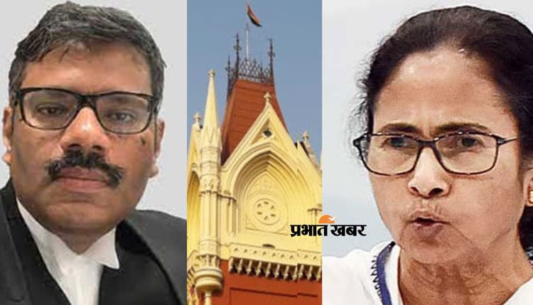 कलकत्ता हाइकोर्ट के जज ने पूछा- ममता बनर्जी को दूसरी पार्टी के वकीलों पर भरोसा, तो जज पर क्यों नहीं