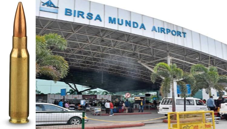 जिंदा कारतूस के साथ मुंबई जा रहा चक्रधरपुर का युवक रांची एयरपोर्ट पर गिरफ्तार, मचा हड़कंप