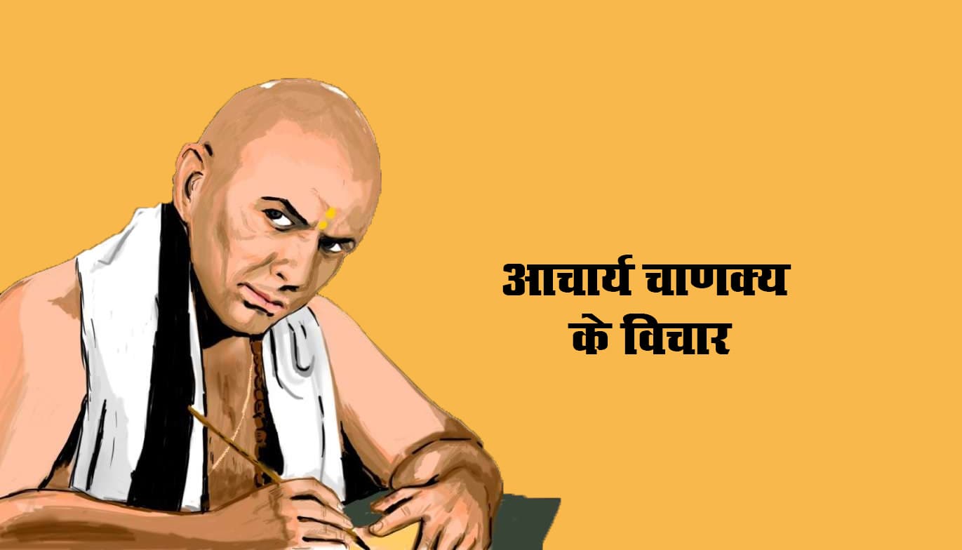 Chanakya Niti