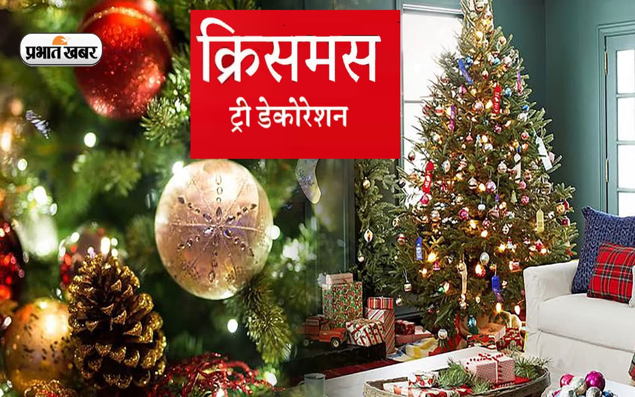 Christmas 2022 Decorations : क्रिसमस पर क्यों लगाते हैं घंटियां, जुराब और सितारे, जानें खास बातें Christmas 2022 Decorations : क्रिसमस पर क्यों लगाते हैं घंटियां, जुराब और सितारे, जानें खास बातें