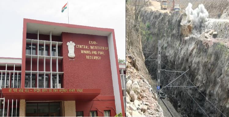 Indian Railways News : कोंकण रेल के सुरक्षित परिचालन में धनबाद का सिंफर दे रहा तकनीकी सहयोग, 100 स्थानों पर ब्लास्टिंग कर दूर की बाधा