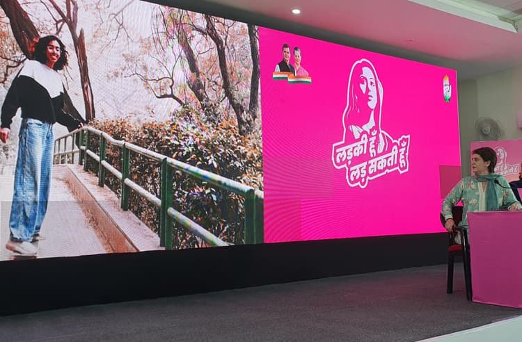 UP Election 2022: कांग्रेस ने जारी किया महिला घोषणा पत्र, पिंक थीम पर चुनावी मैदान में उतरी हैं प्रियंका गांधी