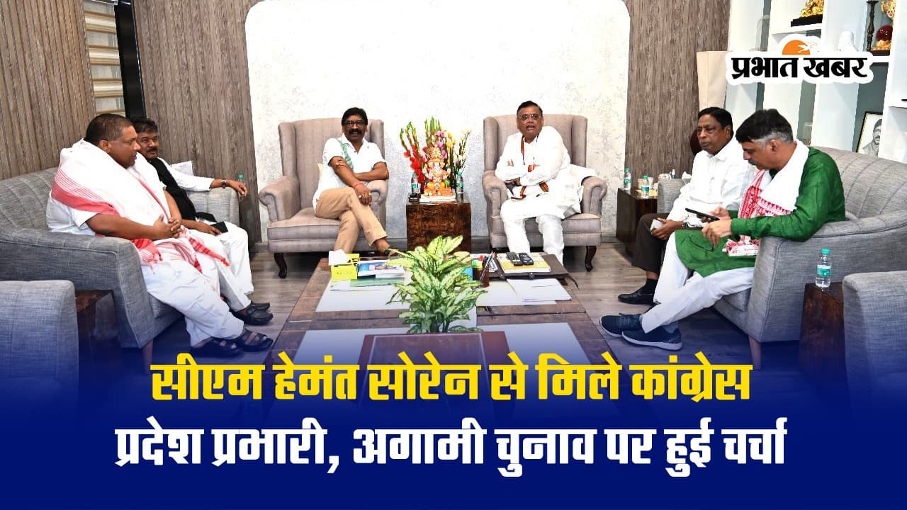 झारखंड में बिछने लगी चुनाव की बिसात, सीएम हेमंत सोरेन से मिले कांग्रेस नेता अविनाश पांडे