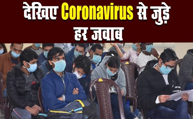 कोरोना वायरस : यहां देखिए कोरोना वायरस से जुड़े हर सवाल का जवाब