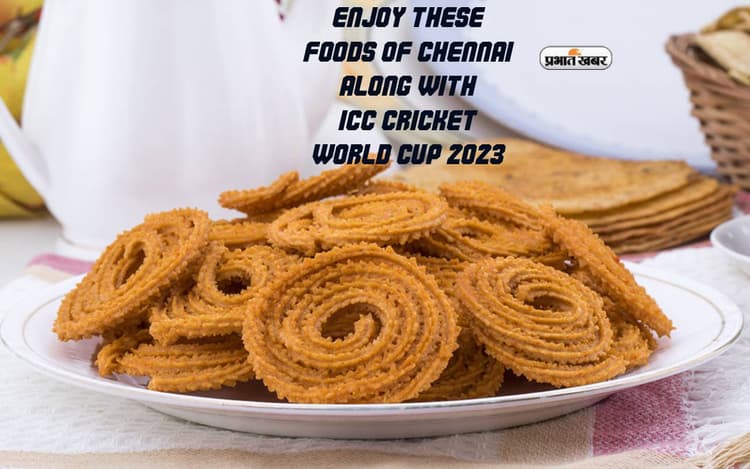 Cricket World Cup 2023: भारत-ऑस्ट्रेलिया का मैच देखने जा रहे हैं चेन्नई तो इन फूड्स को जरूर उठाएं लुत्फ