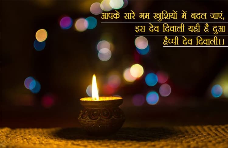 Dev Diwali 2022 Shubh Muhurat: आज मनाई जा रही है देव दिवाली, शुभ मुहूर्त, नियम, पूजा विधि, उपाय जानें
