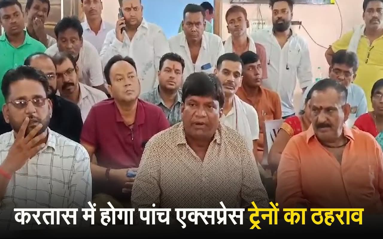 VIDEO: कतरास वासियों के लिए खुशखबरी, 5 एक्सप्रेस ट्रेनों का होगा ठहराव