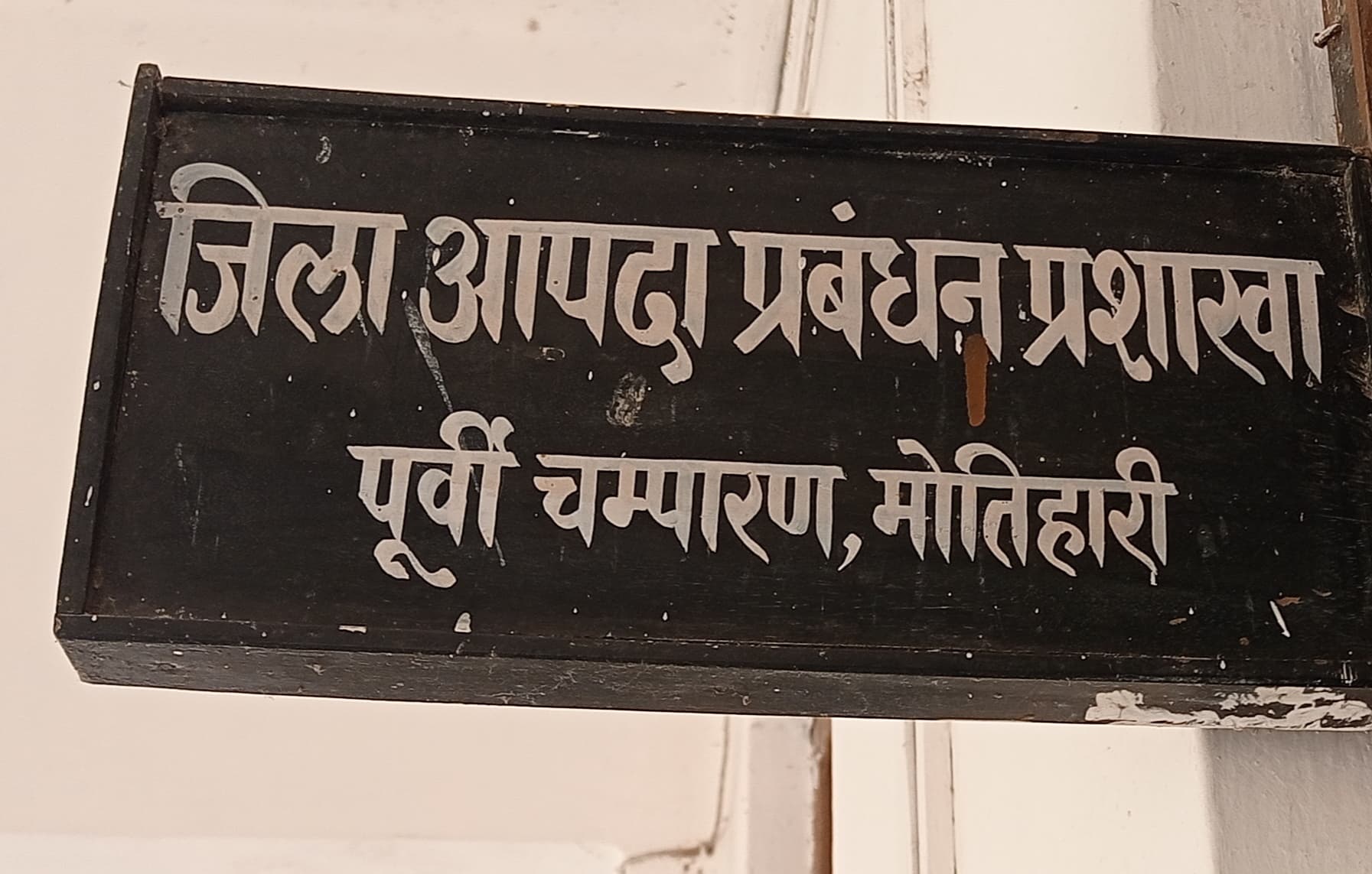 पूर्वी चंपारण में बाढ़ को लेकर प्रशासन सतर्क, जून माह में कम बारिश होने से नदियों की स्थिति समान्य