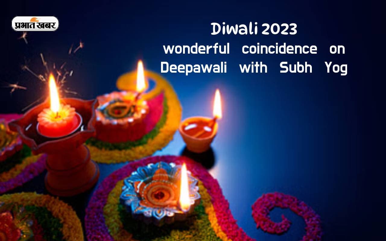 Diwali 2023 पर बन रहा शुभ संयोग, ऐसे करें लक्ष्मी पूजा