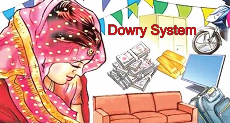 Dowry System: दहेज के खिलाफ बहादुर बेटियों ने उठाई आवाज, शादी से किया इंकार