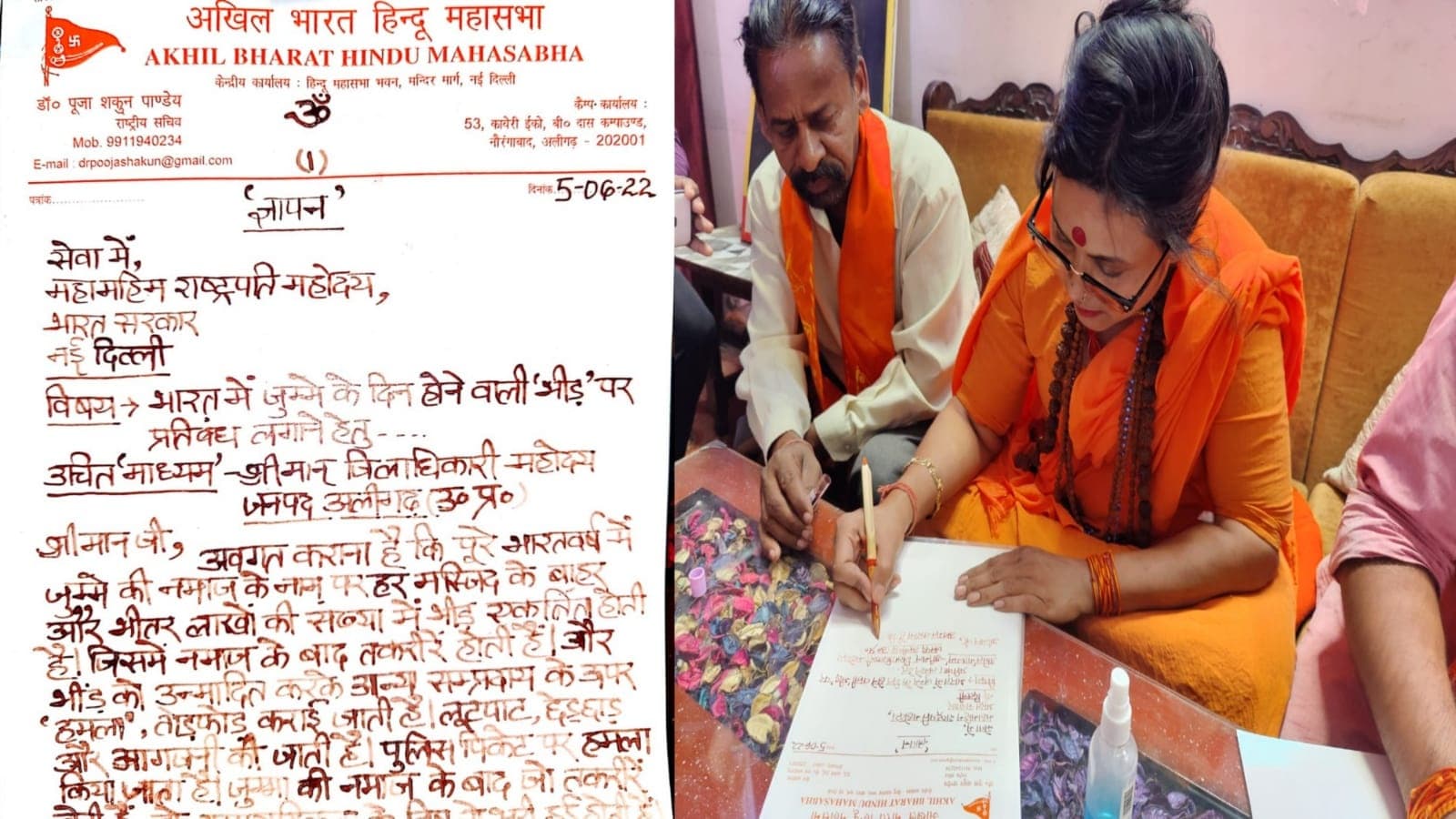 Aligarh News: जुमे की नमाज में भीड़ पर लगे प्रतिबंध, साध्वी ने राष्ट्रपति को खून से लिखे पत्र में की मांग